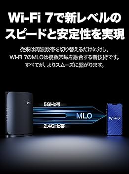 Amazon | TP-Link WiFi ルーター WiFi7 無線ルーター 高速