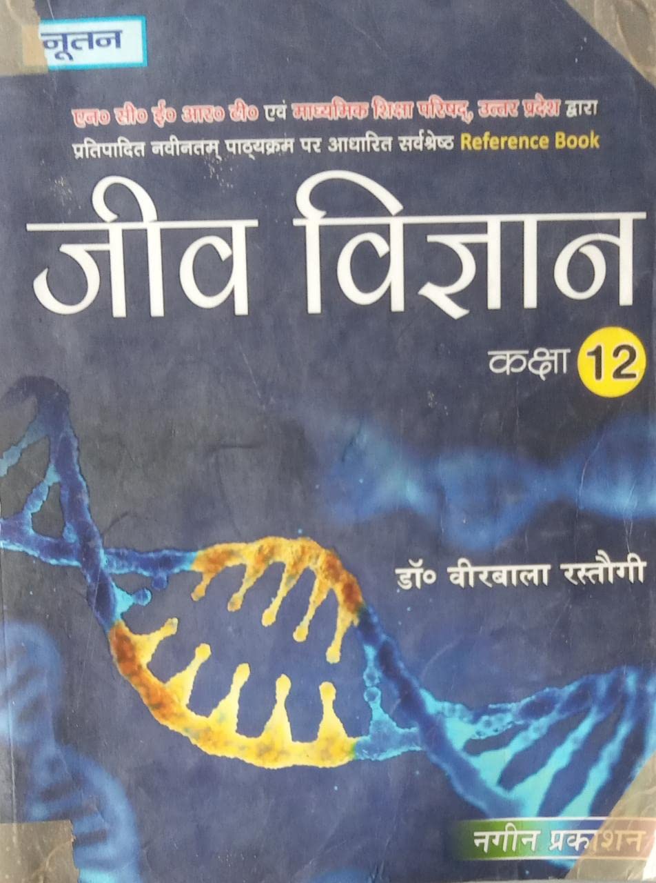 Nootan JEEV Vigyan Class 12 By Veerbala Rastogi Second Hand & Used Book ...