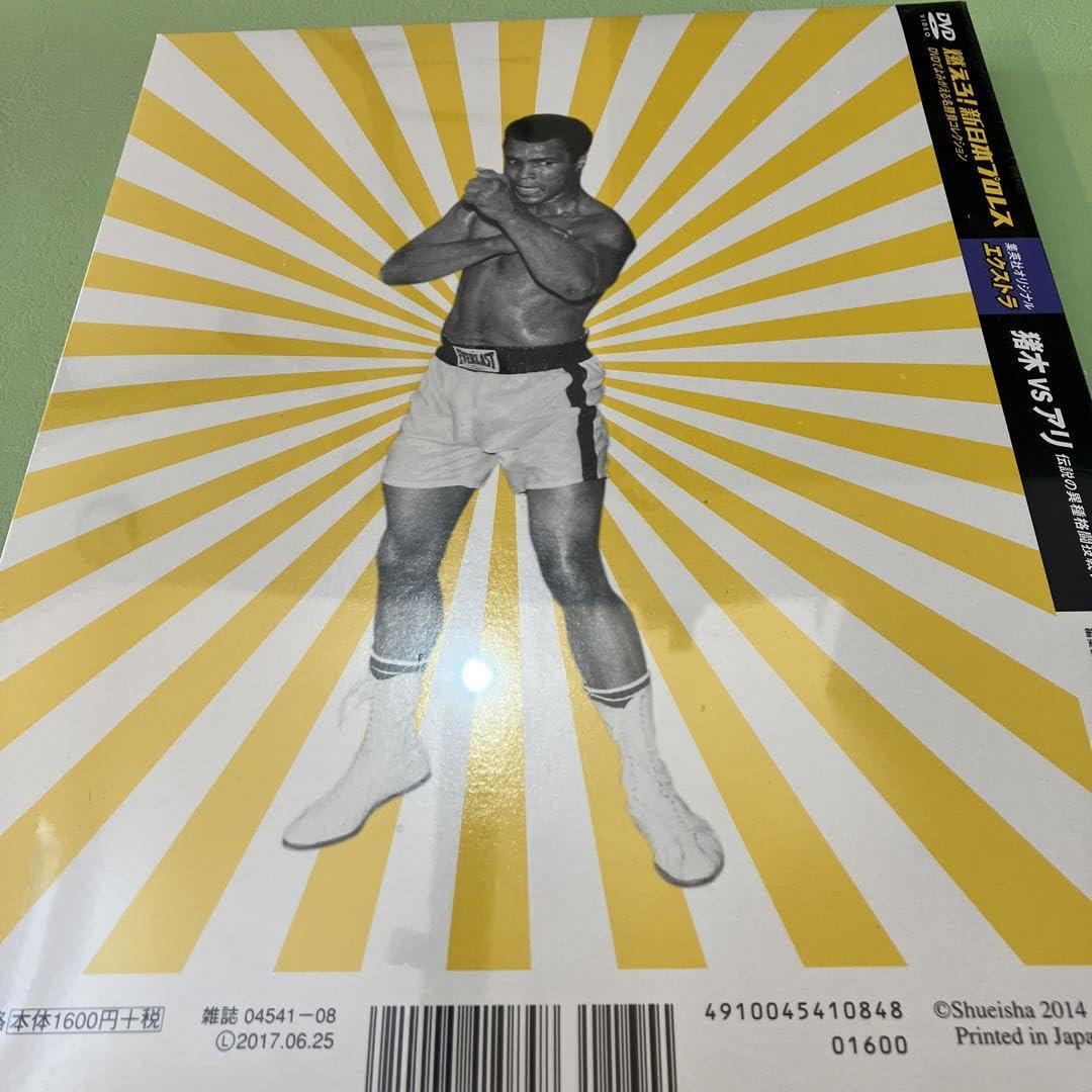 Amazon.co.jp: アントニオ猪木VS モハメド アリ戦 DVD : おもちゃ
