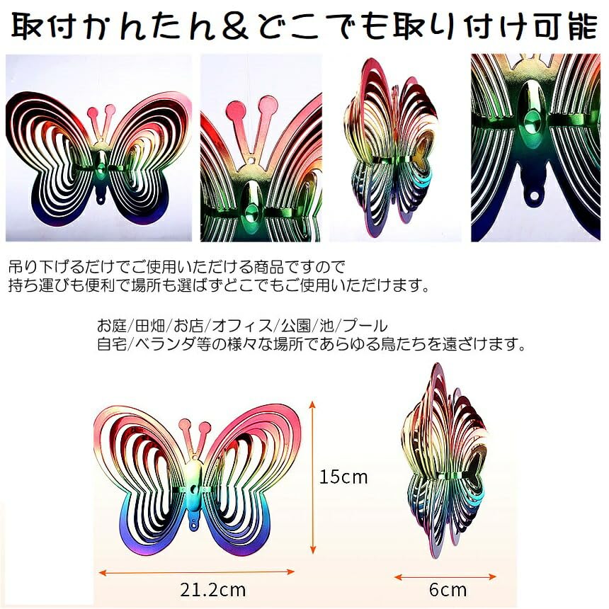 ❣️未使用❣️鳥よけ反射板蝶型吊り下げ式立体デザイン鳥害対策鳩カラス畑家庭菜園 Amazon.co.jp: 鳥よけ 反射板 蝶型 吊り下げ式 立体デザイン 鳥害対策