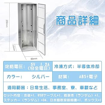 Amazon.co.jp: HANSHUMY 超ミニ冷蔵庫 家庭＆車載両用