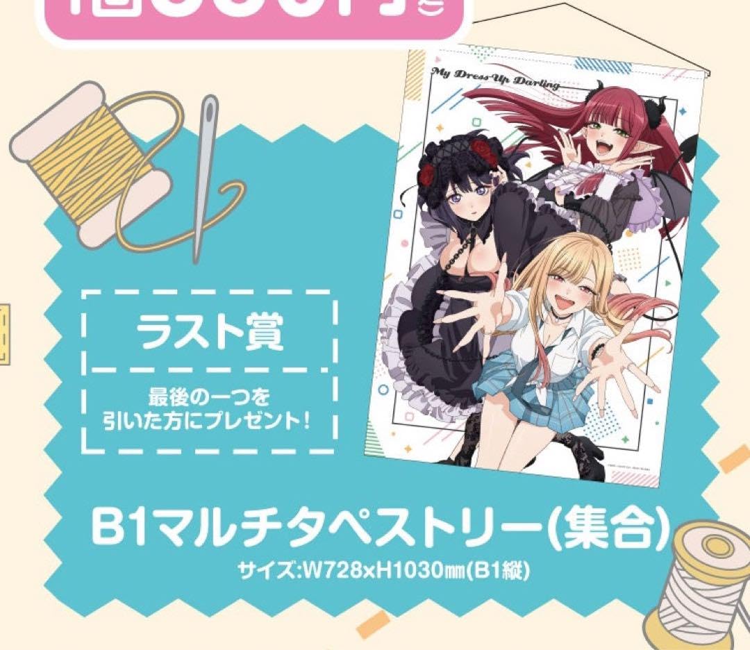 Amazon.co.jp: その着せ替え人形は恋をする 着せ恋 きゃらっと