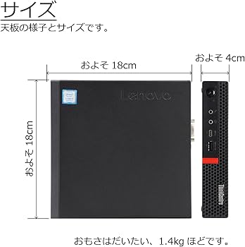 Amazon.co.jp: 中古パソコン Lenovo ThinkCentre M720q Tiny Windows11