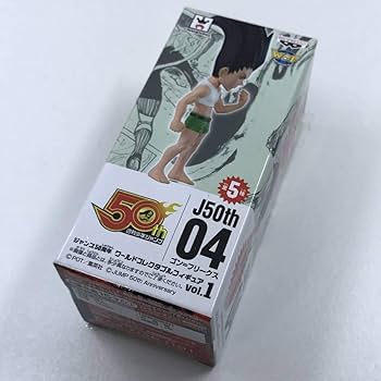 【新品未開封】 ハンターハンター フィギュア ジャンプ50周年 ワーコレ ゴン Amazon.co.jp: ジャンプ 50周年 ワールドコレクタブルフィギュア