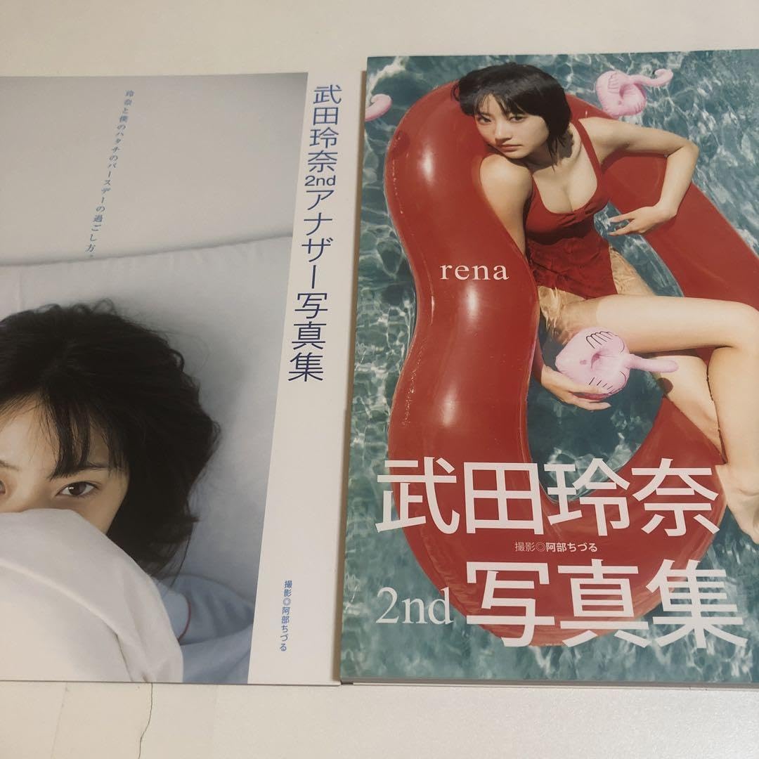 rena 武田玲奈2nd写真集 ＆ アナザー写真集　未使用に近い Amazon.co.jp: rena 武田玲奈2nd写真集 & アナザー写真集 : おもちゃ