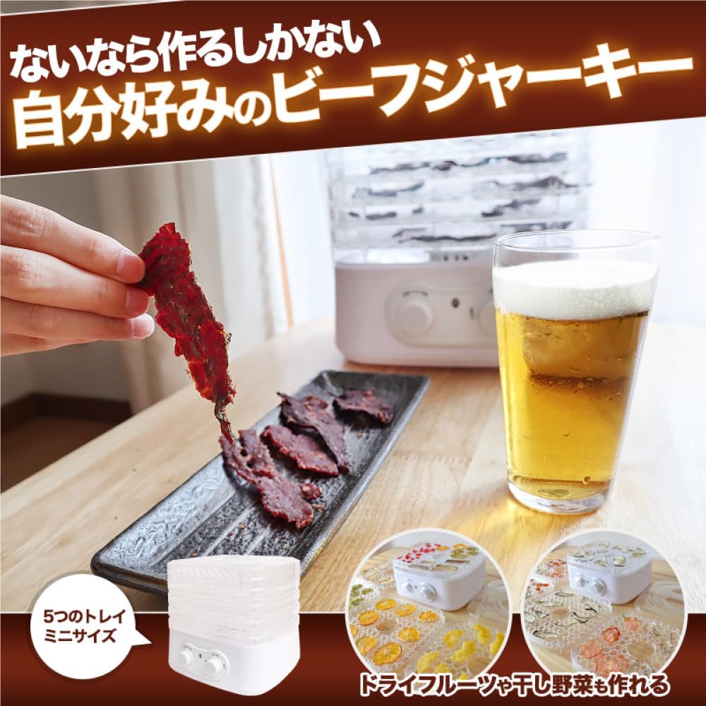 フードドライヤー❤栄養も旨みも逃がさずギュッと凝縮❣ビーフジャーキーも作れる 栄養価も旨みも逃がさずギュッと凝縮❣ビーフジャーキーも作れ
