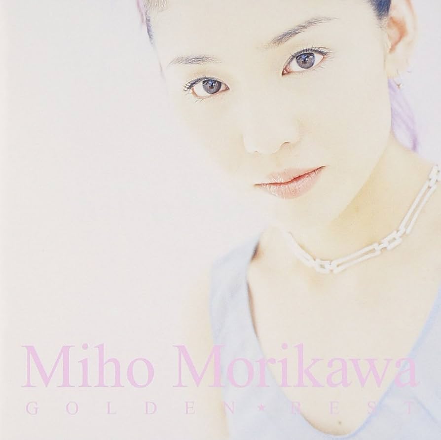 Amazon.co.jp: 森川美穂 ゴールデン☆ベスト: ミュージック