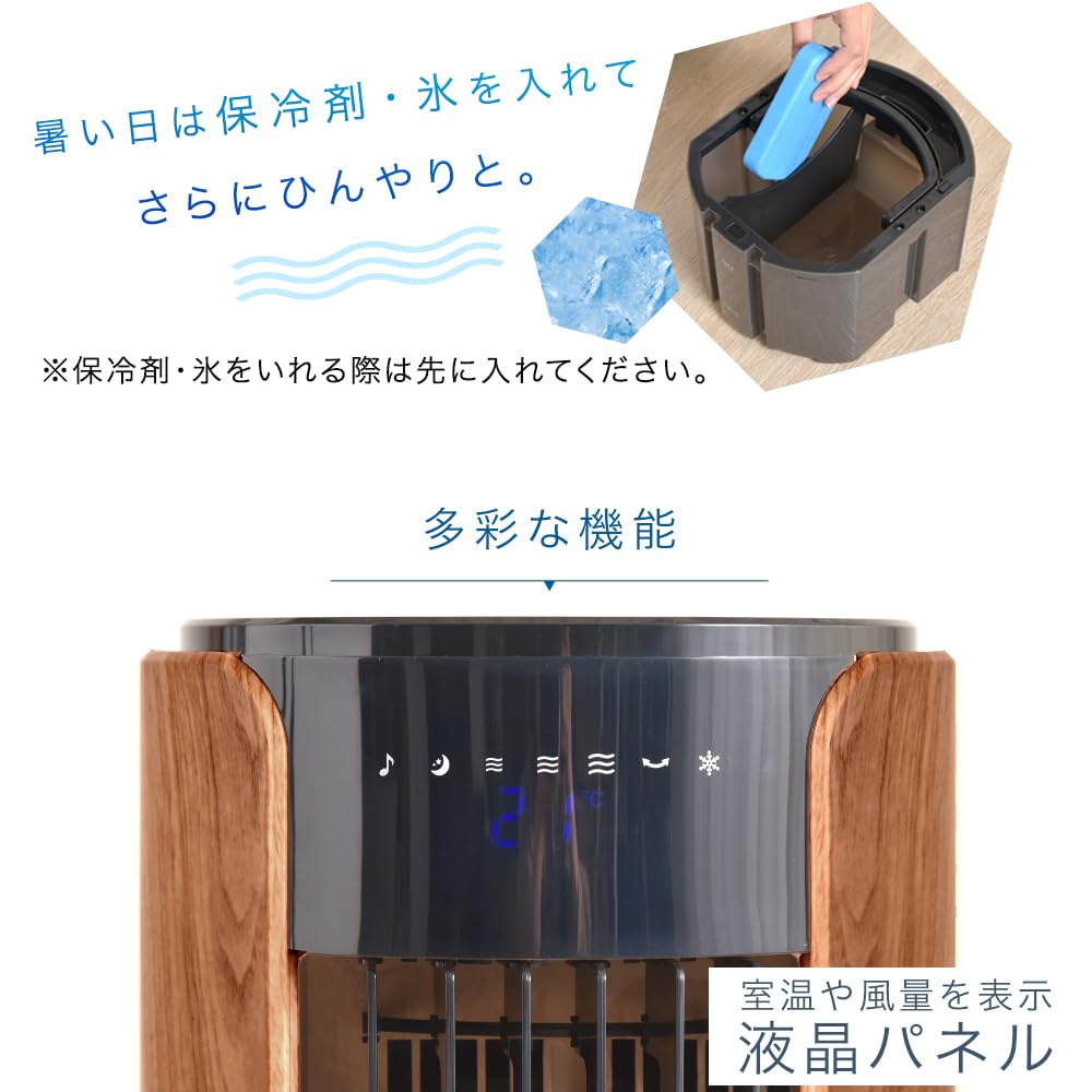 Amazon | タンスのゲン 冷風扇 風量3段階 保冷剤1個付 リモコン付