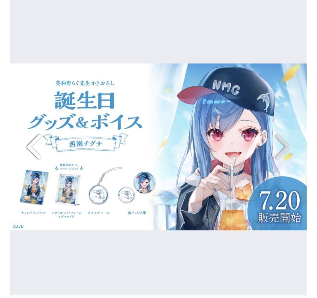 西園チグサ誕生日グッズアクリルパネル手紙ブロマイド