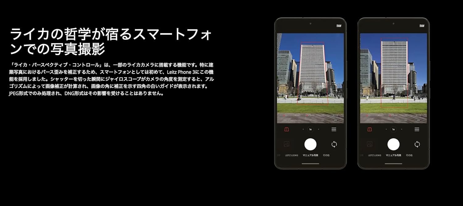 Amazon | Leica LEITZ PHONE 3 キャリア：SoftBank OS種類：Android 14