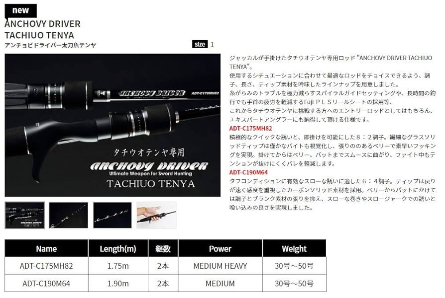 Amazon | JACKALL(ジャッカル) アンチョビ ドライバー タチウオ