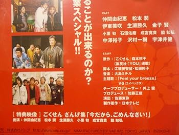 Amazon.co.jp: DVD☆ごくせんスペシャル さよなら3年D組