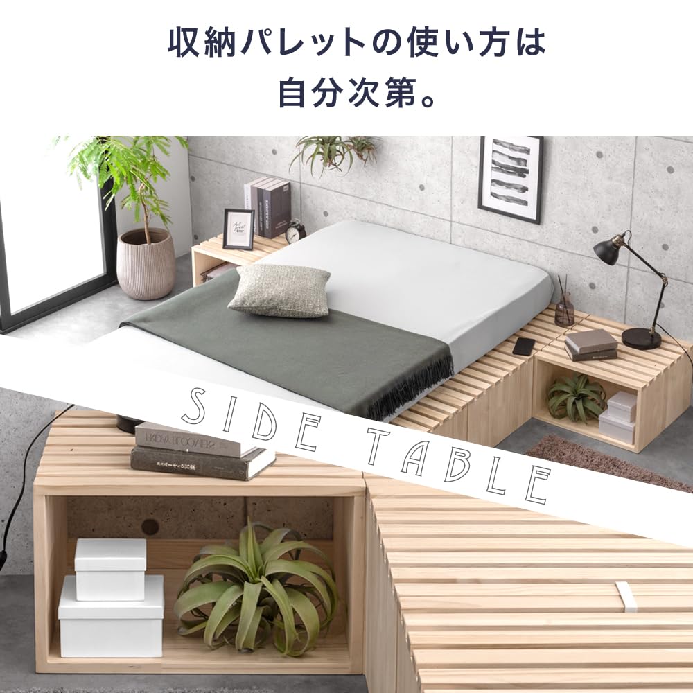 Amazon.co.jp: タンスのゲン パレットベッド 8枚 ハイタイプ