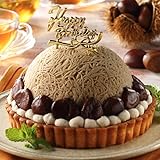 誕生日 スイーツ ギフト プレゼント 和栗モンブランタルト 紗菓-SHAKA- 大須 栗りん 人気 ランキング お取り寄せスイーツ 和菓子 誕生日 高級スイーツ 大福 和栗スイーツ 冷凍 (誕生日ピック付き)