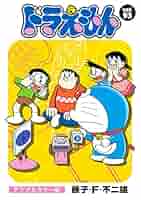 ドラえもん 93 61rZZ8EExTL._SY200_QL15_.jpg