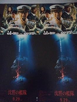 Amazon.co.jp: 映画 パンフレット 沈黙の艦隊 大沢たかお/玉木宏/上戸 Amazon.co.jp: 映画 パンフレット 沈黙の艦隊 大沢たかお/玉木宏/上戸