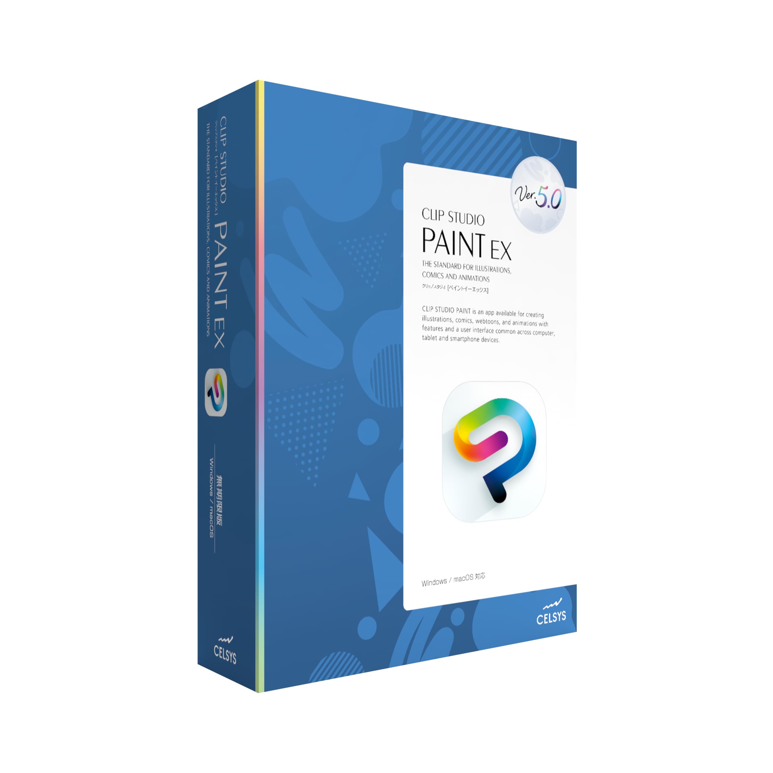 Amazon.co.jp: CLIP STUDIO PAINT EX Ver.5.0 買い切り版パッケージ