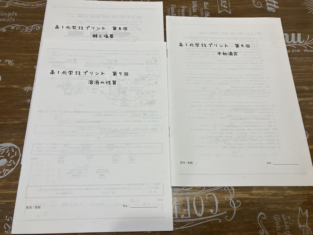 鉄緑会　高1化学　化学基礎講座・化学基礎講座問題集・プリントセット Amazon.co.jp: 鉄緑会 高1化学 化学基礎講座 問題集 授業