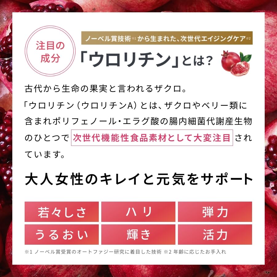 フラコラ オートファGウロリチン 60粒 (30日分)2袋❤️期限2025.09 オートファG ウロリチン60粒 フラコラ サプリメント