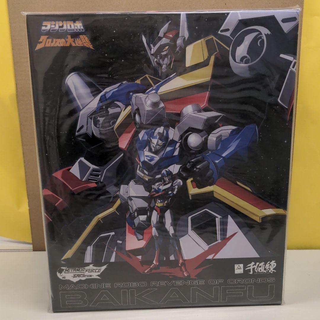 Amazon.co.jp: METAMOR-FORCE マシンロボ クロノスの大逆襲 バイ