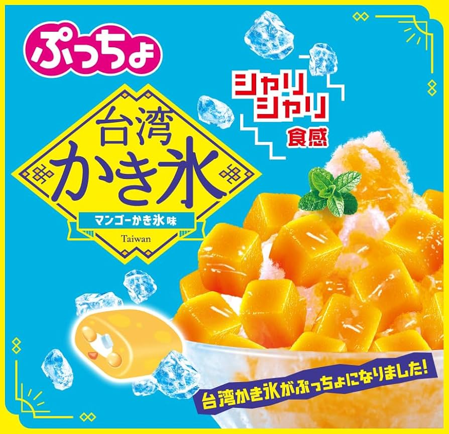 【新品未使用未開封！！】希少　台湾　機場　限定　ご当地キティ　芒果冰　マンゴー 新品未使用未開封！！】希少 台湾 機場 限定 ご当地キティ 芒果