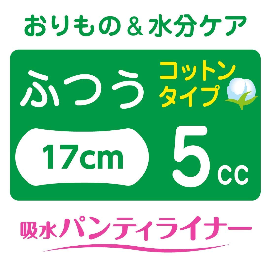 Amazon | ナチュラ さら肌さらり コットン100% 吸水パンティライナー