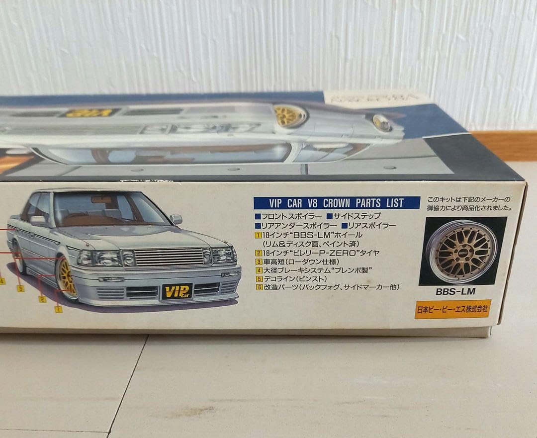 プラモデル アオシマ 1/24 MS137 車高短 13クラウン 暴走族 当時