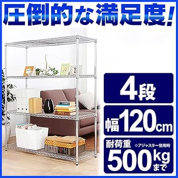 スチールラック・メタルラック Handa スチールラック 角タイプ | SF-RK003-01-G056 | 棚・ラック | 棚