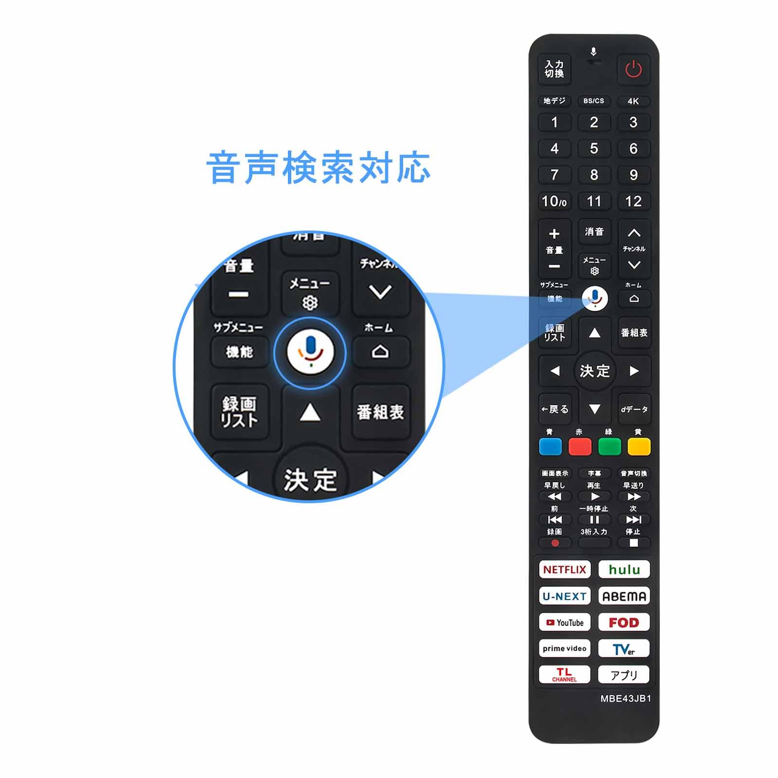 Amazon | テレビリモコン RC843JJB1 RC843JJB2 音声検索対応 fit