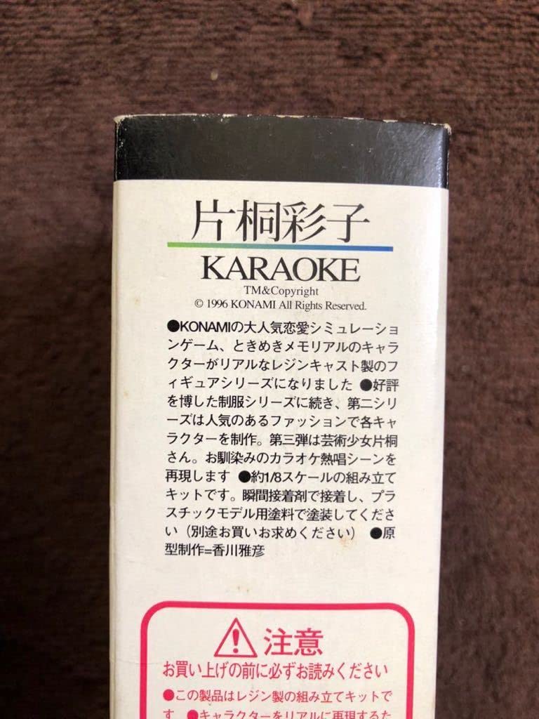 Amazon.co.jp: ときめきメモリアル ガレージキット ときメモ