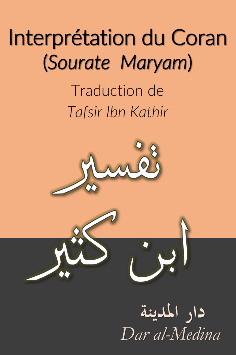 Interprétation du Coran (Sourate Maryam): Traduction de Tafsir Ibn Kathir