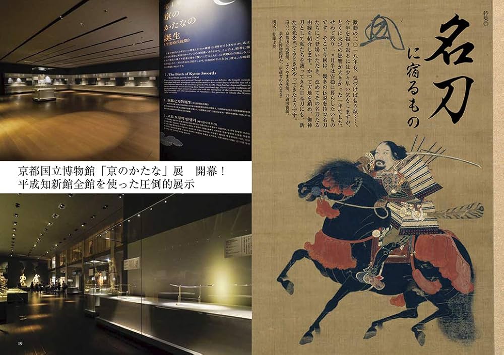 目の眼　2018年　1月号(No.496)～12月号(No.507)　12冊 目の眼 2018年 1月号(No.496)～12月号(No.507) 12