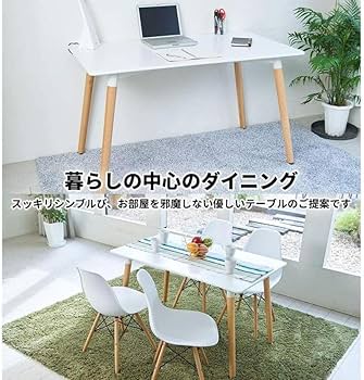 Amazon.co.jp: Probasto ダイニングテーブルとイームズチェア
