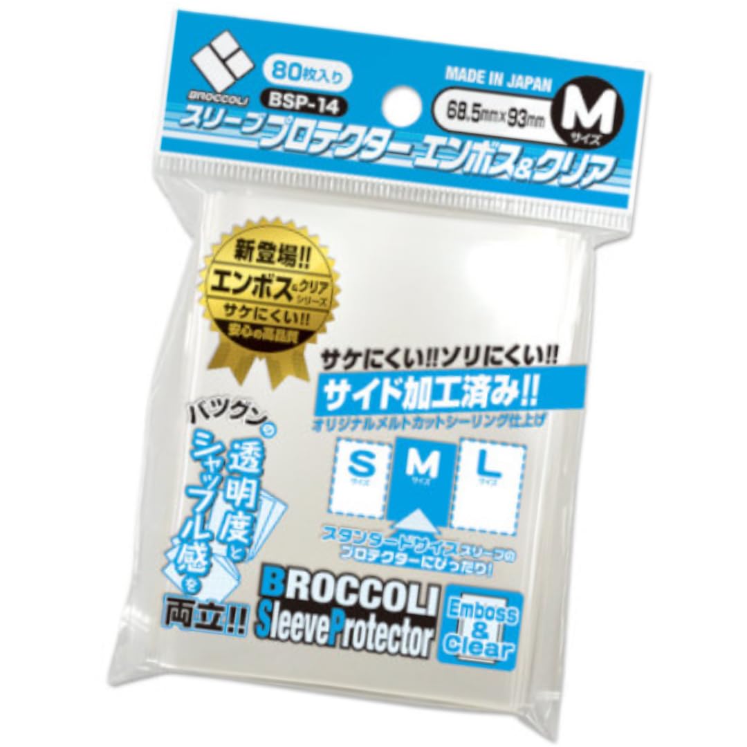 ブロッコリー スリーブプロテクター M エンボス＆クリア BSP-14 15個 ブロッコリースリーブプロテクター エンボス＆クリア M 【BSP-14