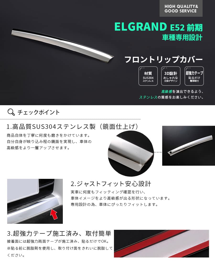 Amazon | BM エルグランド E52 前期 フロントリップカバー
