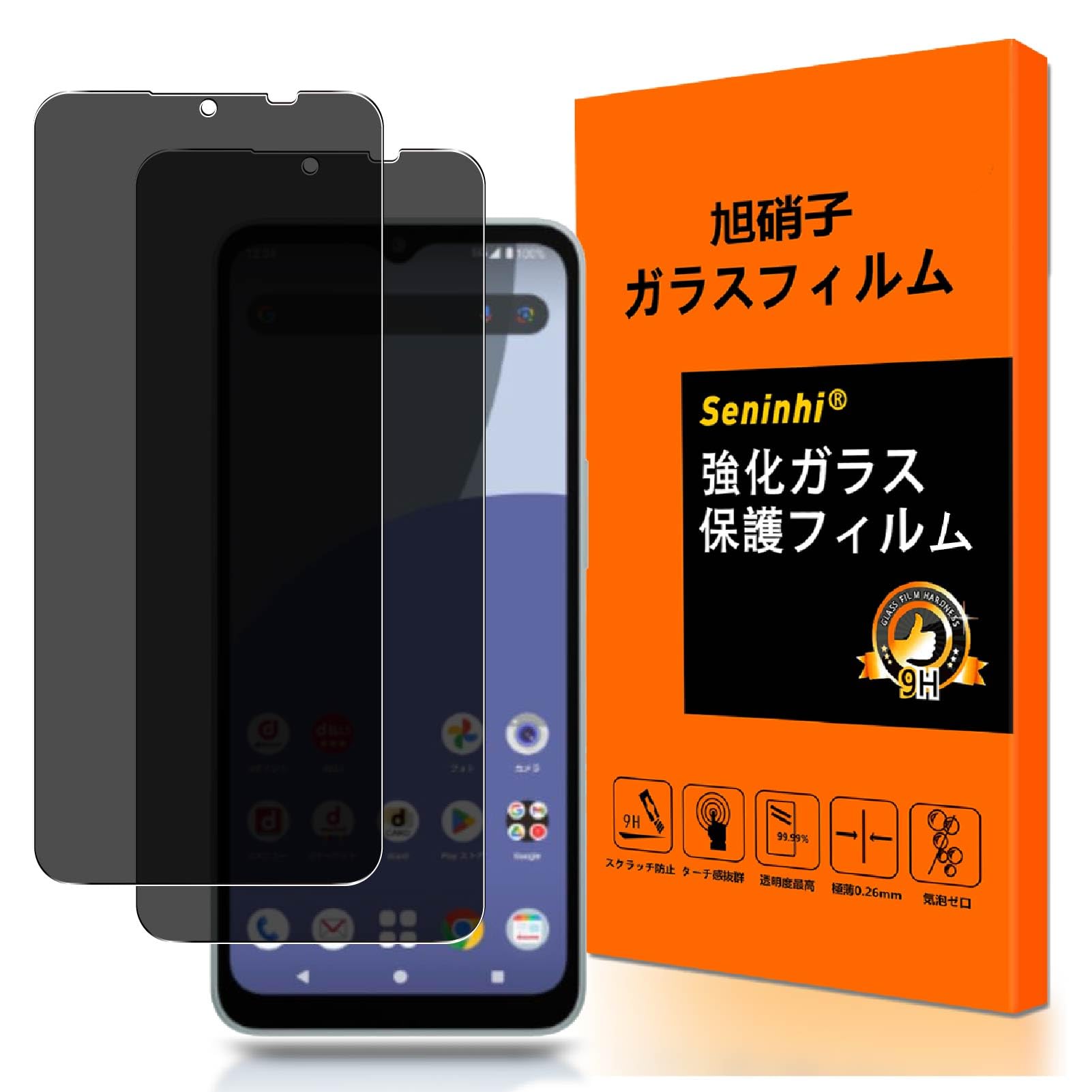 Amazon.co.jp: 対応 AQUOS Wish5 ガラスフィルム 覗き見防止【2枚