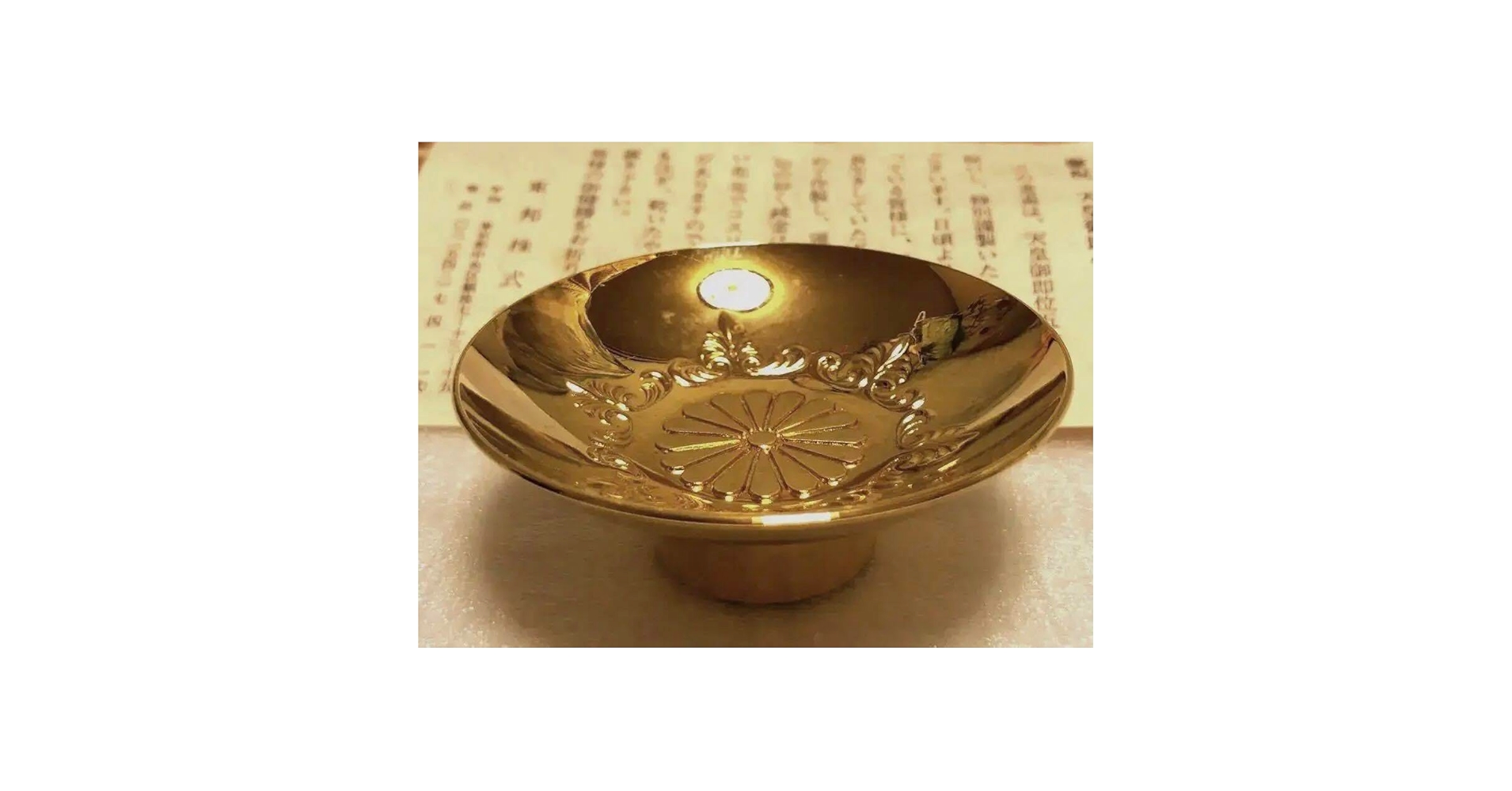 Amazon.co.jp: 昭和天皇御即位五十年記念 金杯 菊の御紋 24KGP