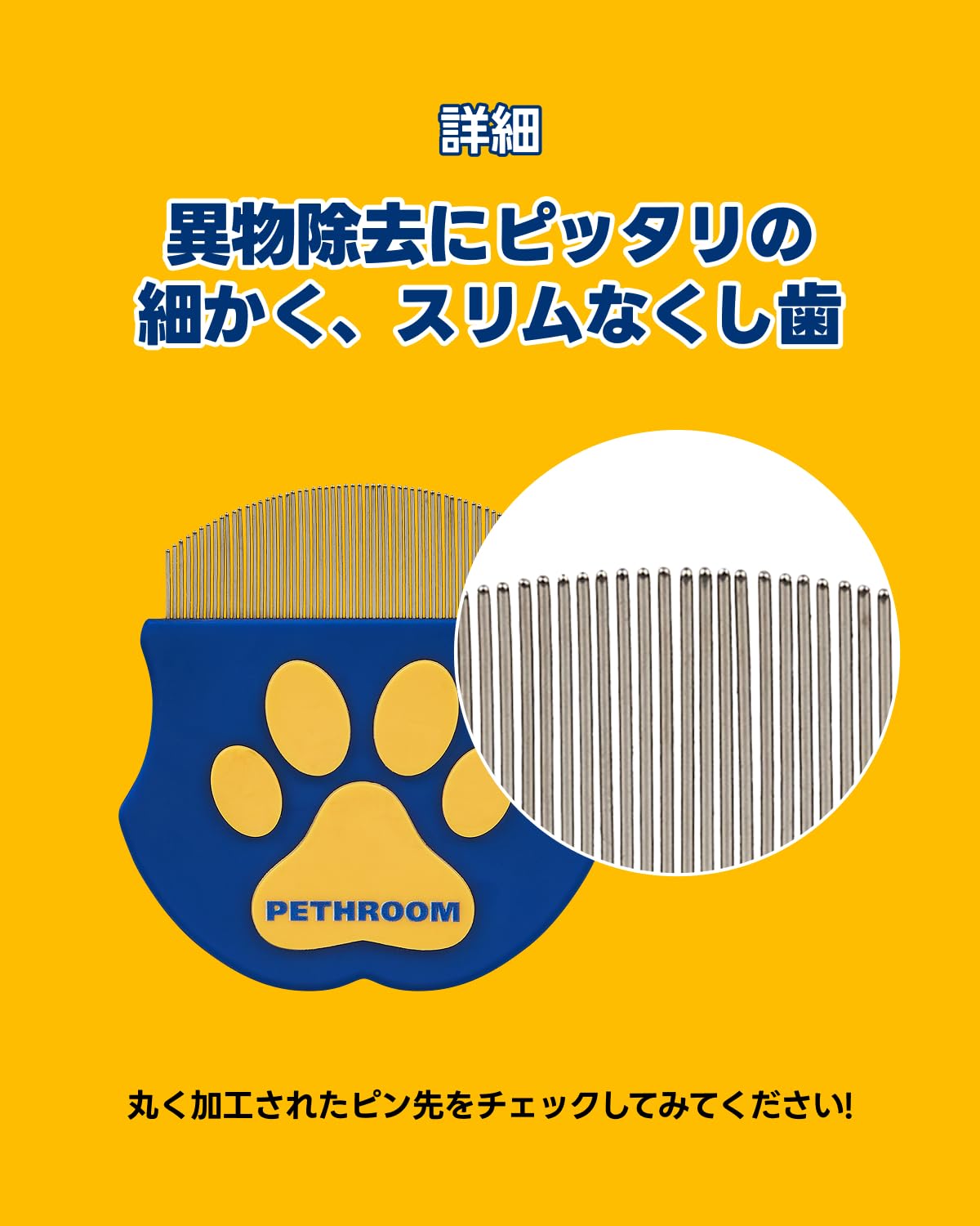 PETHROOM ペット用ケア用品 まとめ売り Amazon.co.jp: Pethroom ペスルーム ペット 涙やけ 犬 コーム 猫 くし