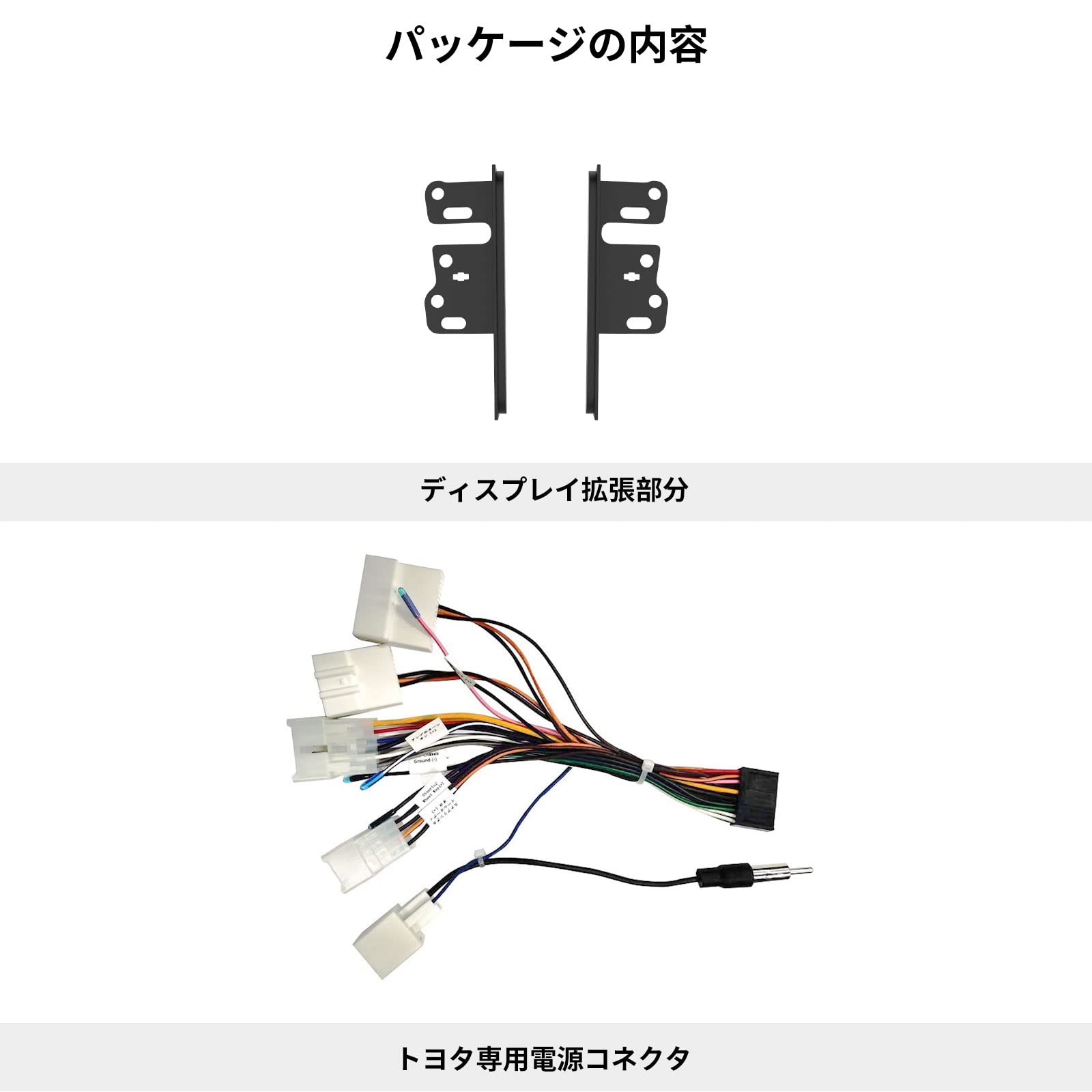 Amazon | ATOTO AC-TYKT07W ヘッドユニット側延長部品、および