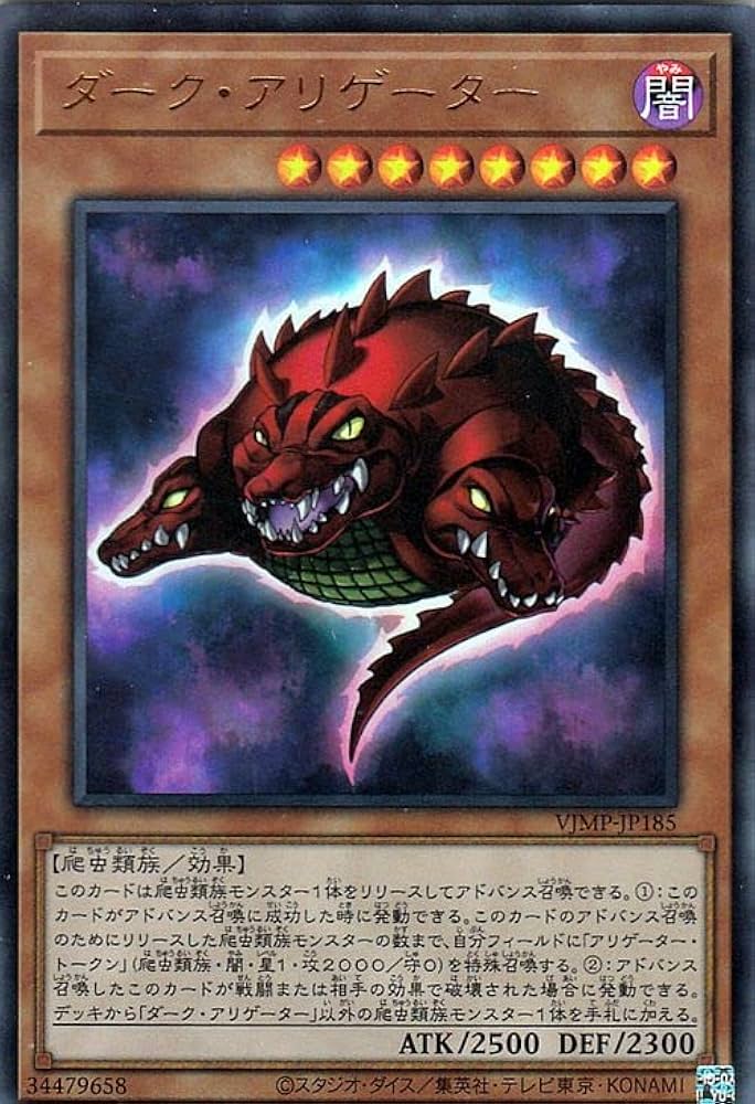 Amazon.co.jp: 遊戯王カード ダーク・アリゲーター(ウルトラレア