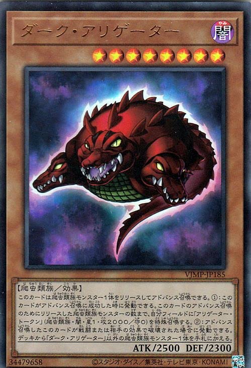 遊戯王 ダークリボー VJMP-JP270 ウルトラ ダークリボー/ウルトラ【モンスター】《VJMP-JP270》 だーくりぼ