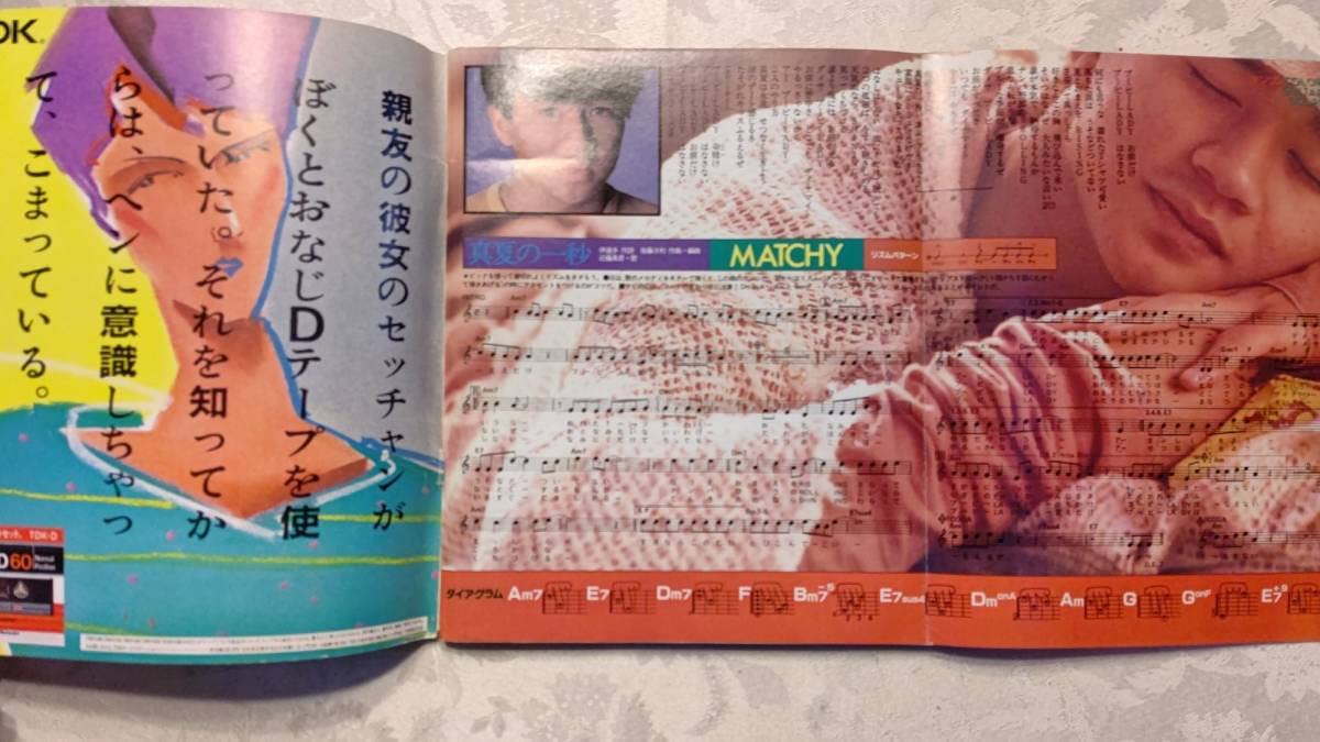 Amazon.co.jp: YOUNG SONG ヤンソン 1983年 明星 7月号 付録 松田聖子 Amazon.co.jp: YOUNG SONG ヤンソン 1983年 明星 7月号 付録 松田聖子