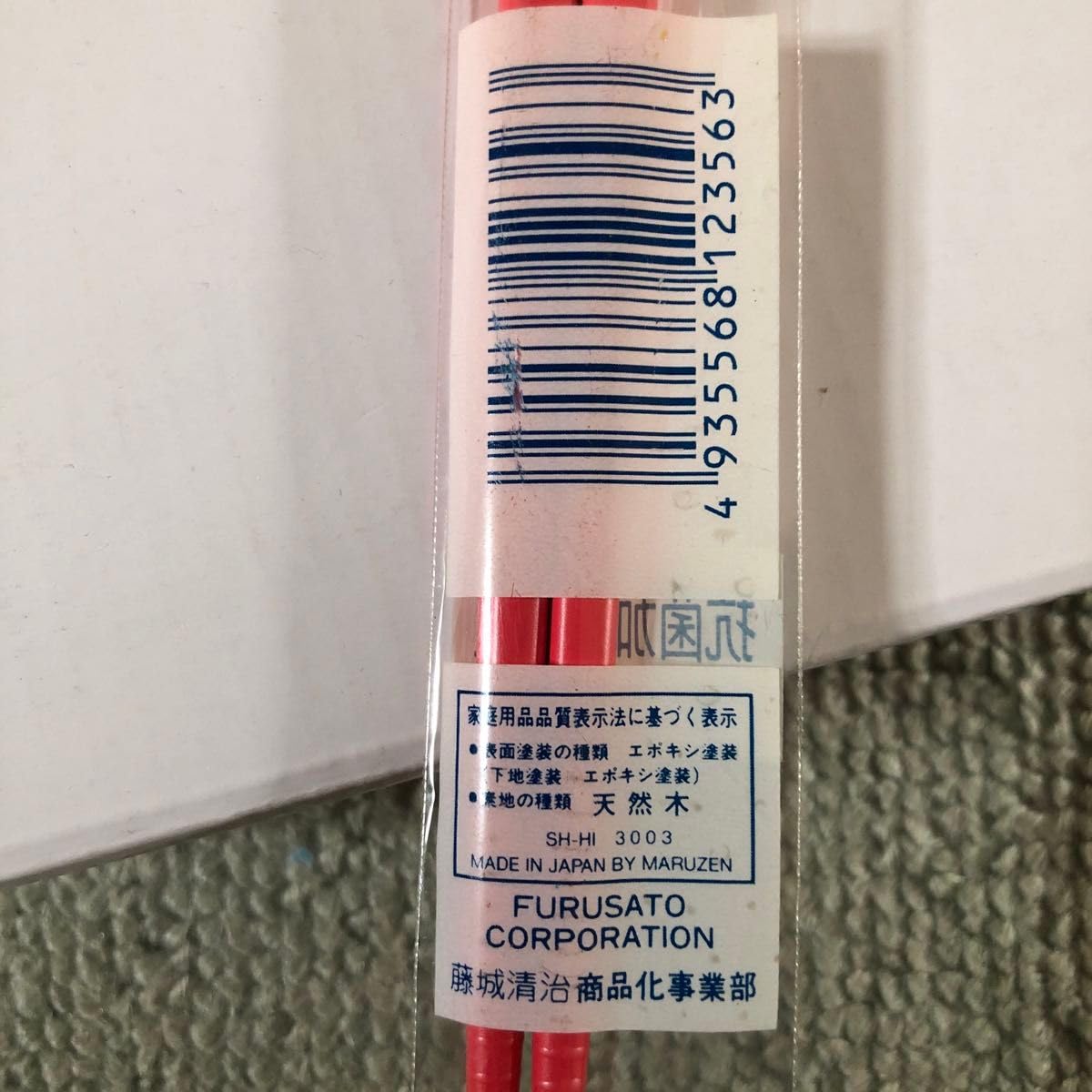 Amazon | 銀河鉄道の夜の箸 影絵：藤城清治 品 | ノーブランド品 | 箸 通販