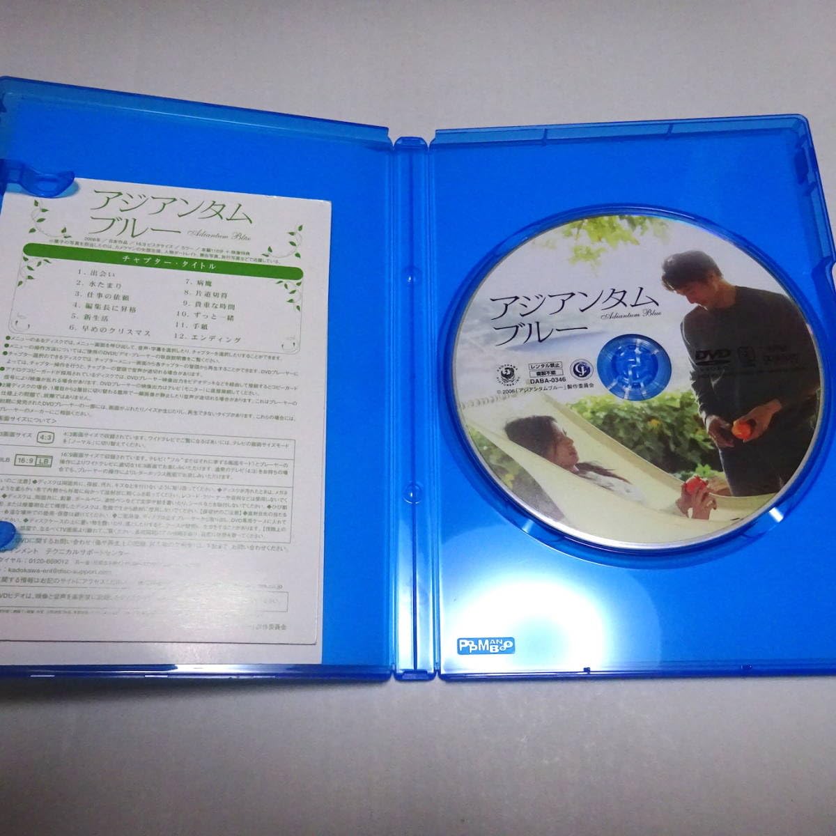 Amazon.co.jp: 中古DVD/セル盤「アジアンタムブルー」藤田明二