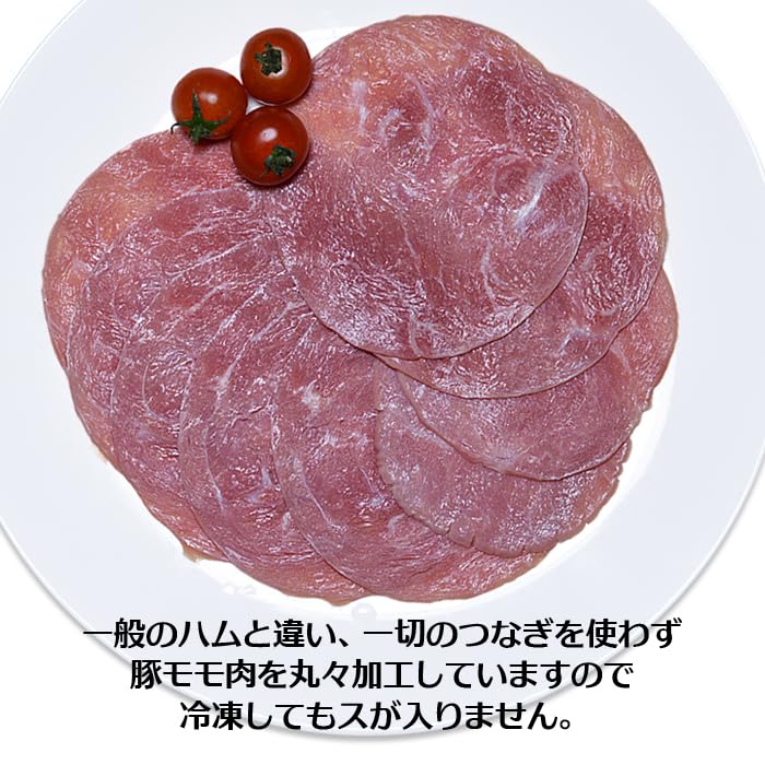 Amazon.co.jp: ジューシーな和製 生ハム 150g （真空パック入り