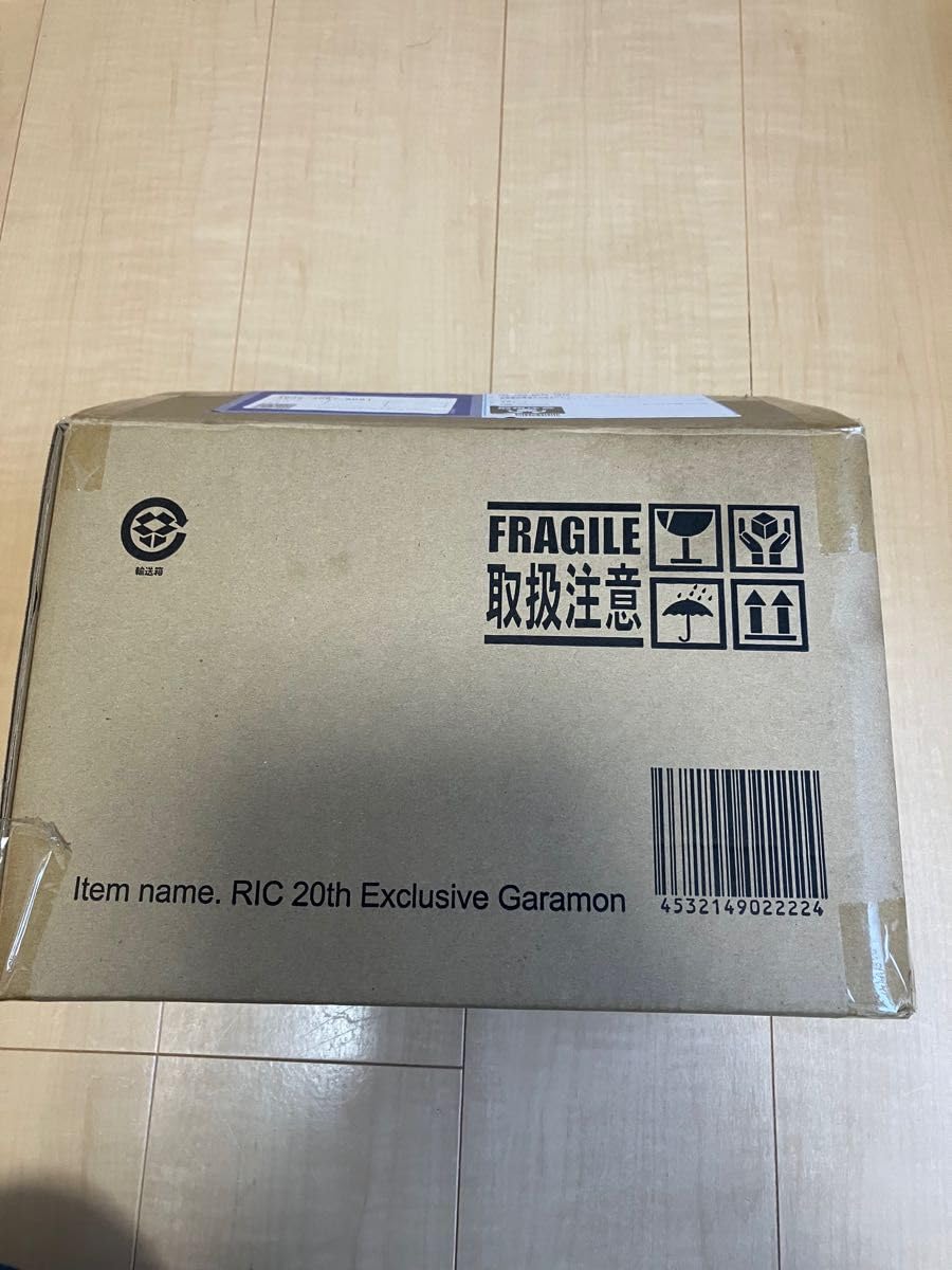 Amazon.co.jp: 大怪獣シリーズ 20周年記念商 ガラモンガラモンの逆襲版 