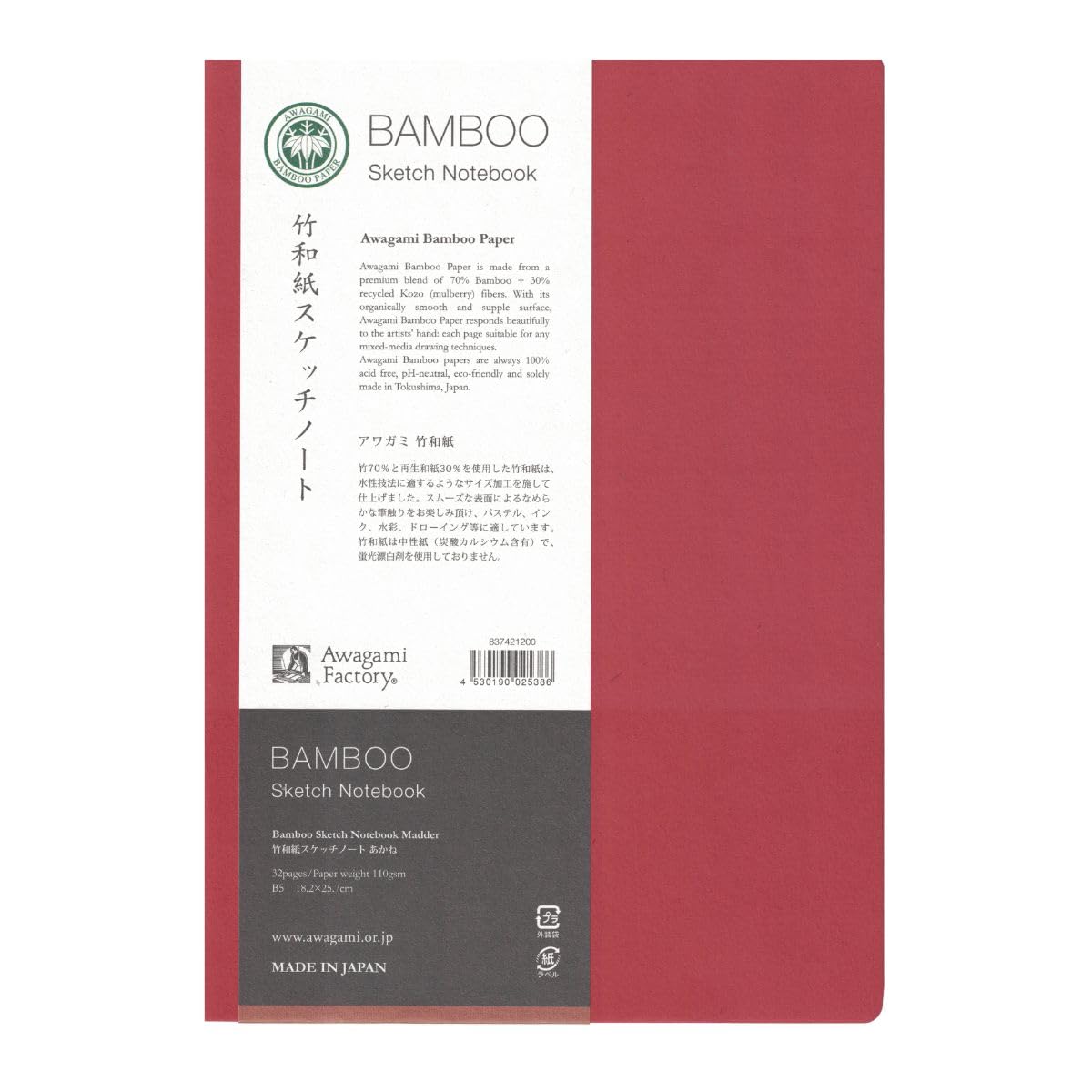 Amazon.co.jp: 竹和紙スケッチノート B5サイズ 和紙 水彩画用