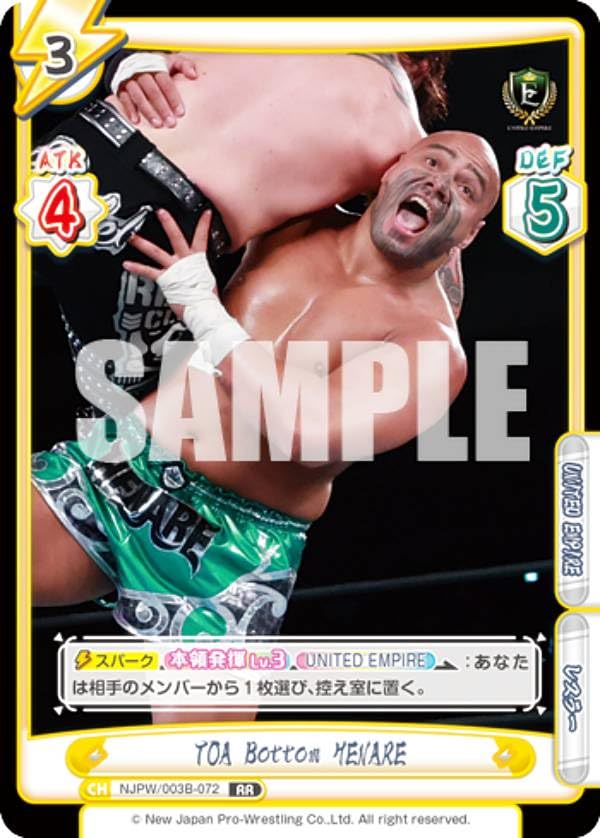 Amazon.co.jp: Reバース NJPW/003B-072 TOA Bottom HENARE (RR