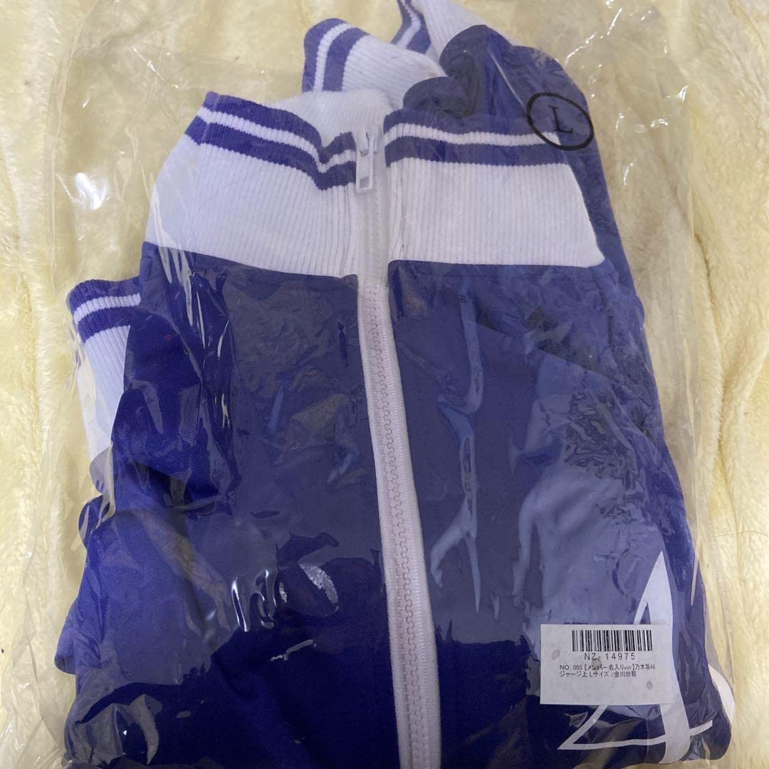 新品】乃木坂46 金川紗耶 ネーム入りジャージ 上 Lサイズ 公式品