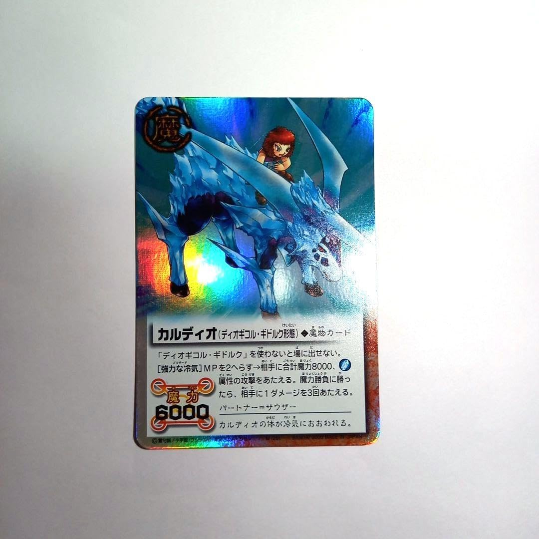 金色のガッシュ　ウマゴン/シュナイダー　カルディオセット　ガッシュカード 金色のガッシュ ウマゴン/シュナイダー カルディオセット